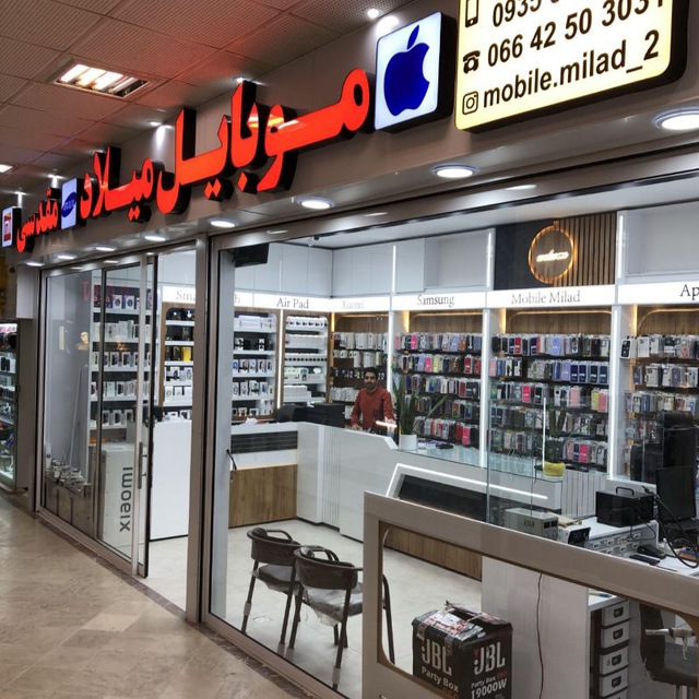 نمای درِ ورودی و تابلوی فروشگاه موبایل میلاد